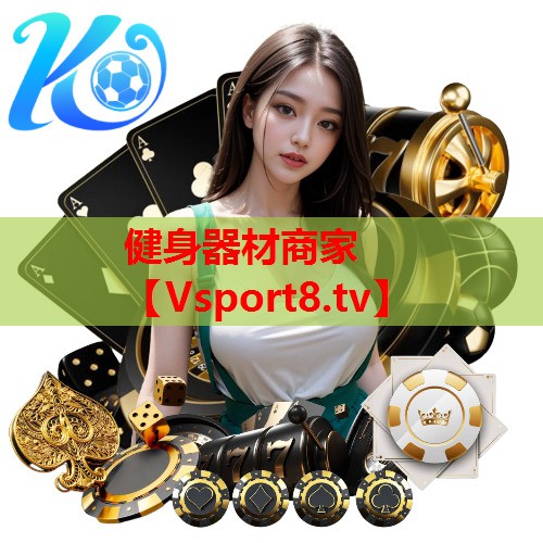 健身器材商家