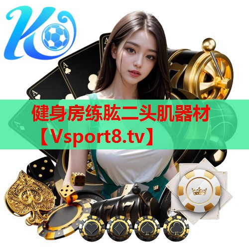 健身房练肱二头肌器材